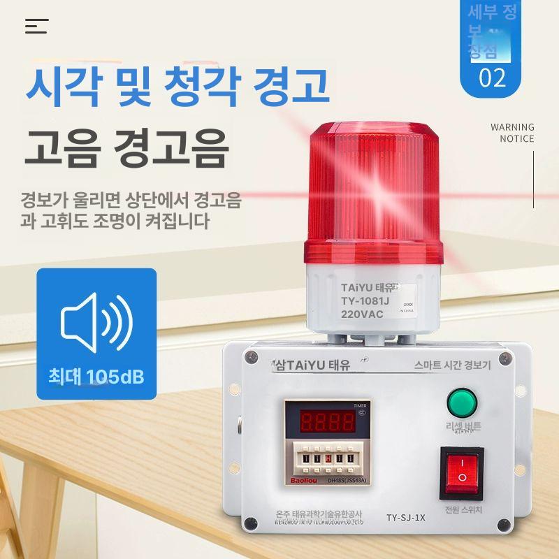 산업용 타이머 경광등 현장 싸이렌 경고 장비 비상등 피난구유도등 피난유도등 85dB 지연 알람 설정 시간 도달 B - 상세 이미지 4