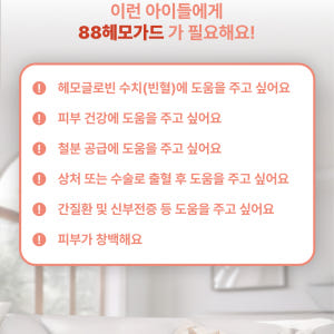 88펫 헤모가드 강아지 고양이 철분제 빈혈 헤모글로빈 수치 임신 출산 6... 솔직 후기 | 실제 사용자 리뷰 총정리 - 상품 이미지 4