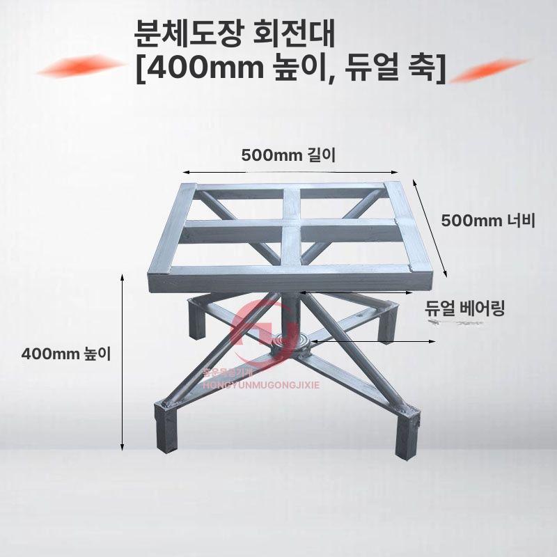 회전 턴 테이블 원형 다이 선반 작업대 은 화이트 단일 500x500x700 - 상세 이미지 4