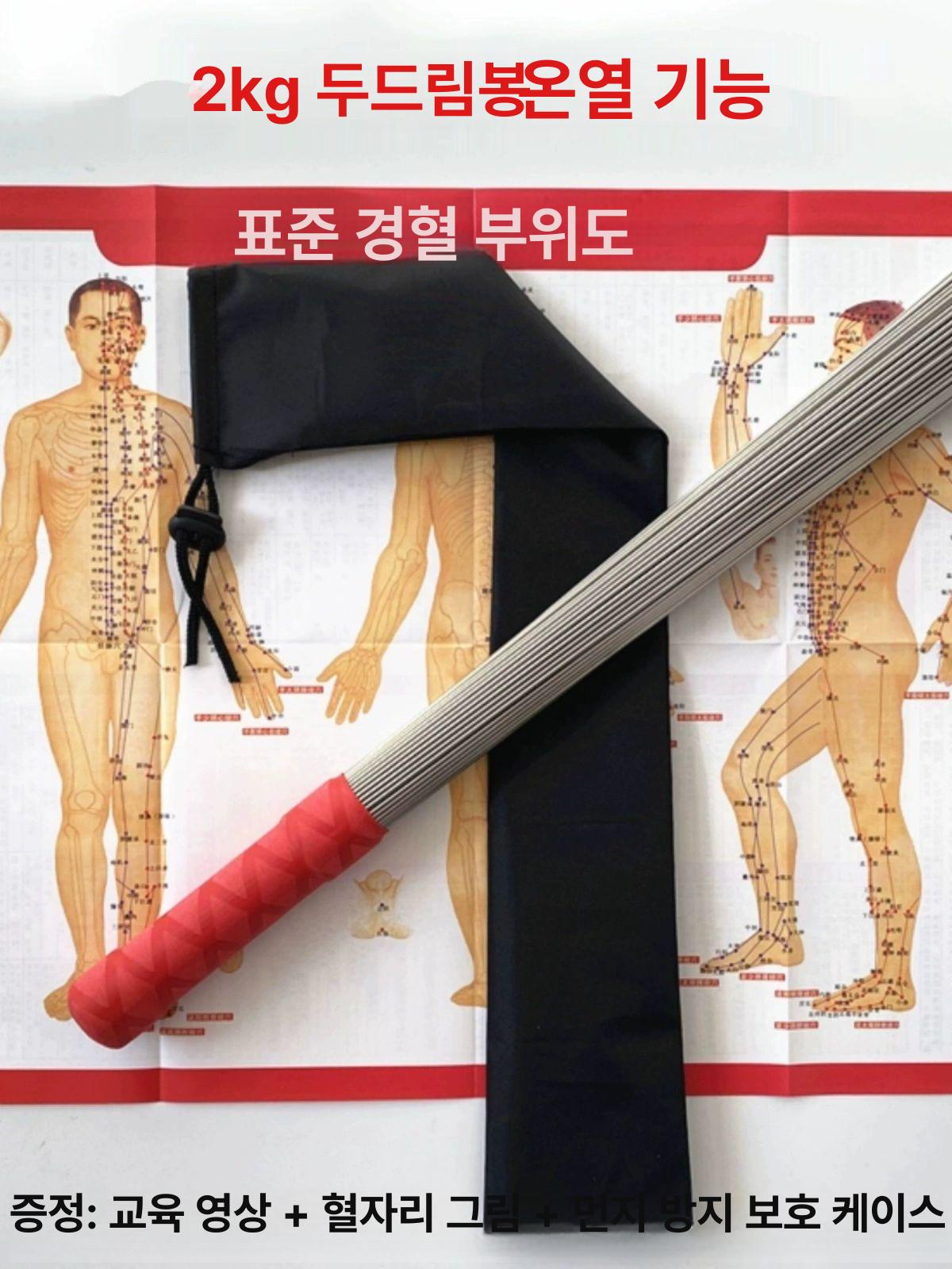 치기 지압 스틱 따뜻한 죽봉 막대 건강 복부 마사지스틱 괄사마사지 바디괄사 스테인레스 따뜻한 손 1.5kg 타격봉 남성 추천 - 상세 이미지 4