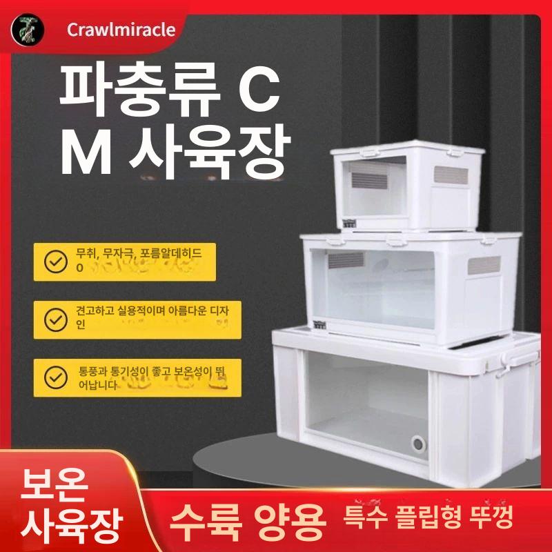 곤충 사육장 사슴벌레 달팽이 밀웜 아크릴 중형 용품 애완곤충 중형 박스 아크릴앞열림 - 상세 이미지 2