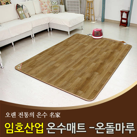 임호 온수보일러매트 거실용 LH-308 중형(온돌마루) 사계절 온수순환 가정용 난방매트