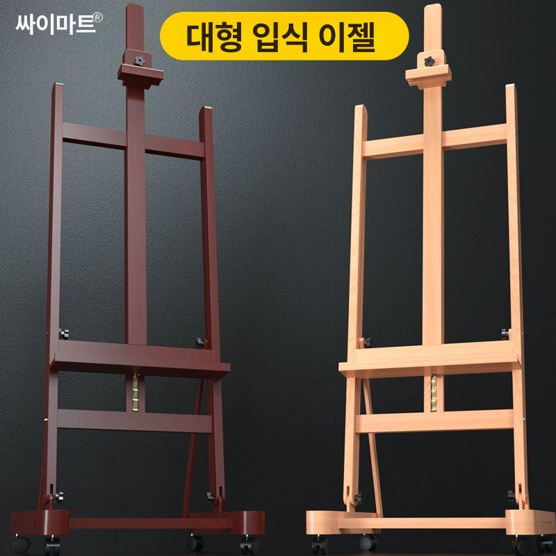 대형 이젤 그림 수직 알루미늄 유화 바닥화람 철제 작품 나무이젤 원목이젤 확대 및 두꺼워진 서랍 상자 이젤+2k - 상세 이미지 2