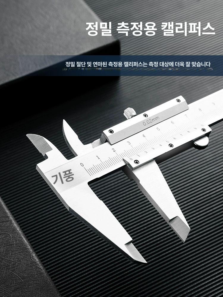 버니어 캘리퍼스 측정공구 기구 정밀 다용도 버니어캘리퍼스 버니어캘리퍼스300 전문가용 캘리퍼 0-500mm 단일클로 - 상세 이미지 4
