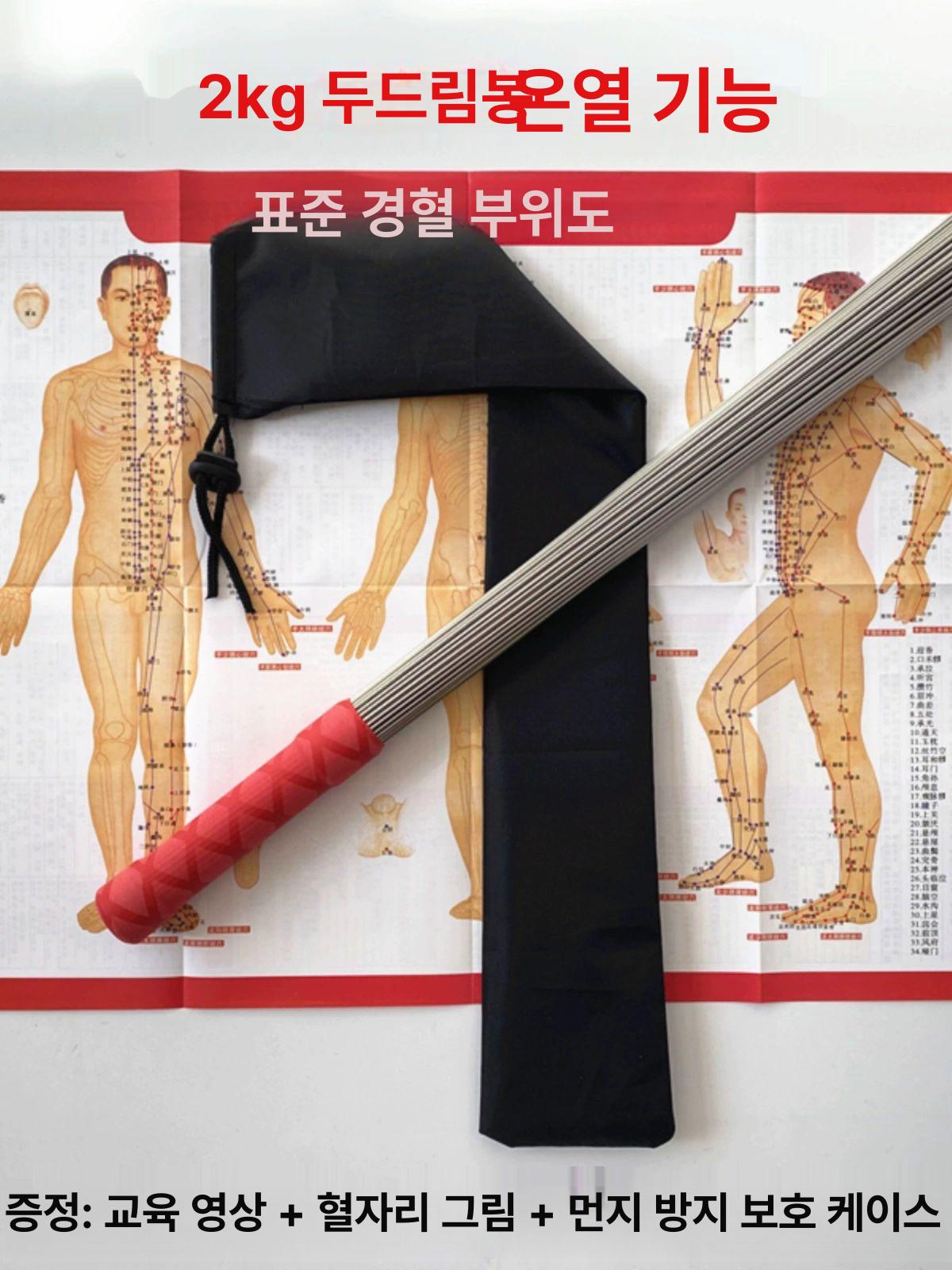 치기 지압 스틱 따뜻한 죽봉 막대 건강 복부 마사지스틱 괄사마사지 바디괄사 스테인레스 따뜻한 손 1.5kg 타격봉 남성 추천 - 상세 이미지 3