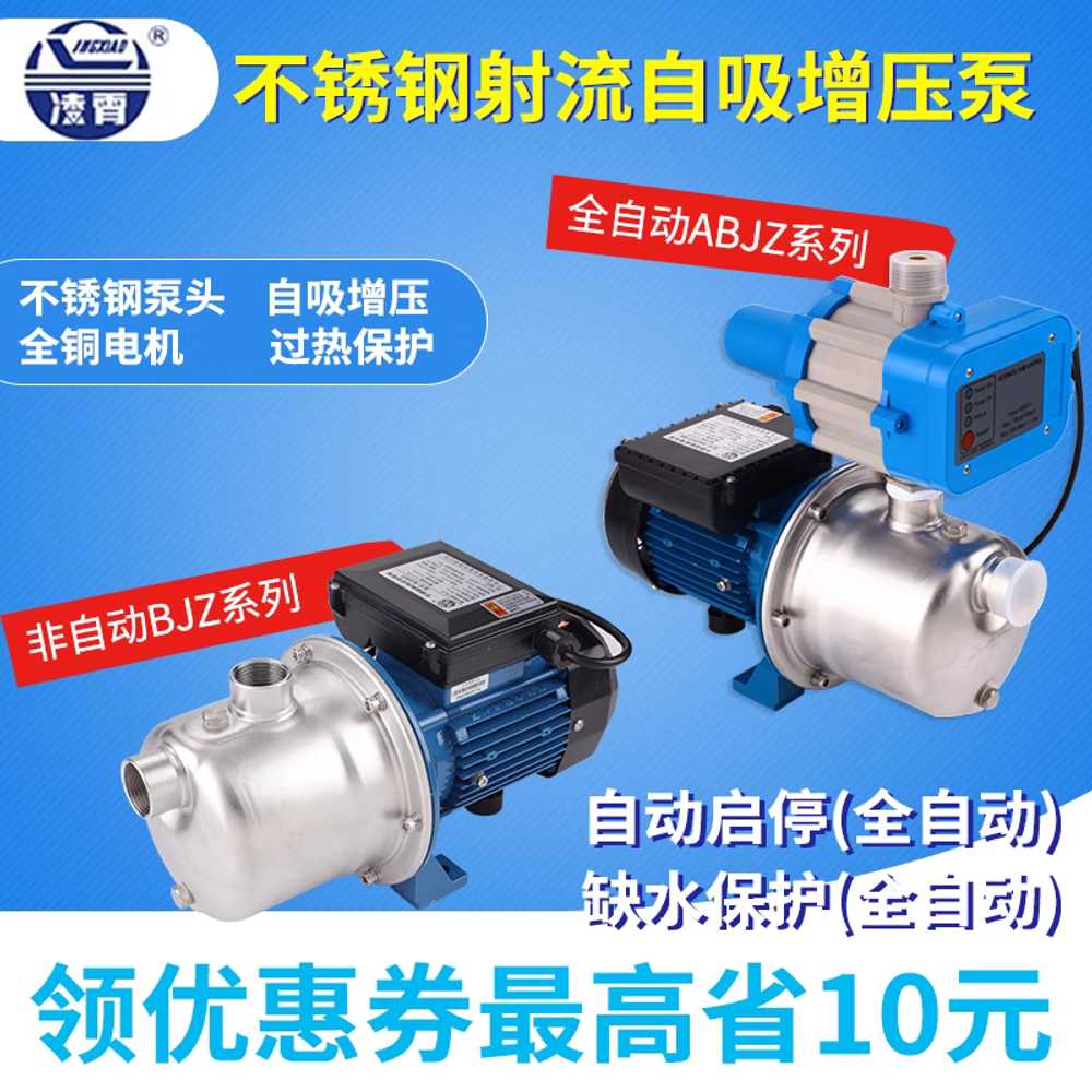수돗물 부스터 펌프 가정용 스테인리스 자흡 양수기 750W 220V - 상세 이미지 4