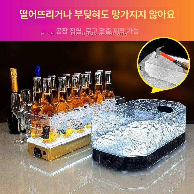 LED아이스버킷 맥주 샴페인 대형 칠러 백색광 와인쿨러 와인칠러 와인칠링 업소용 직사각형 금색 바닥 12개 다채로운 빛 - 상세 이미지 3
