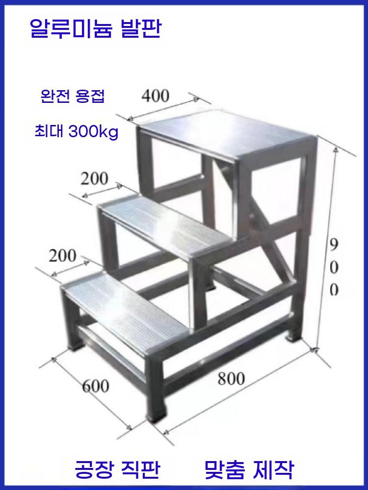 4단 사다리 스텐계단 간이 가정용 안전 외부 작업 계단 발판 안전발판 계단식 철제 - 상세 이미지 3