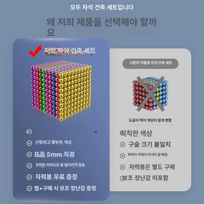 네오큐브 자석볼 구슬자석세트 마그네틱 컬러볼 취미 호화형 10색 세트 1042개+자석봉 - 상세 이미지 3