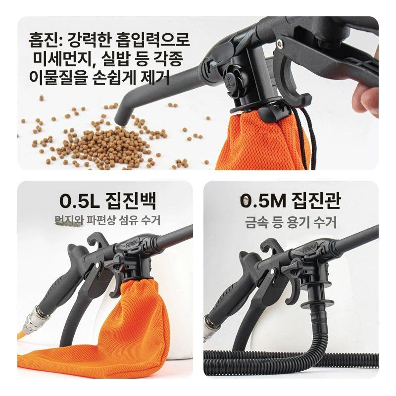 산업용 에어건 송풍 공기 강력세차 양방향 청소기 청소건 흡입 송풍 겸용 총 표준형 - 상세 이미지 3