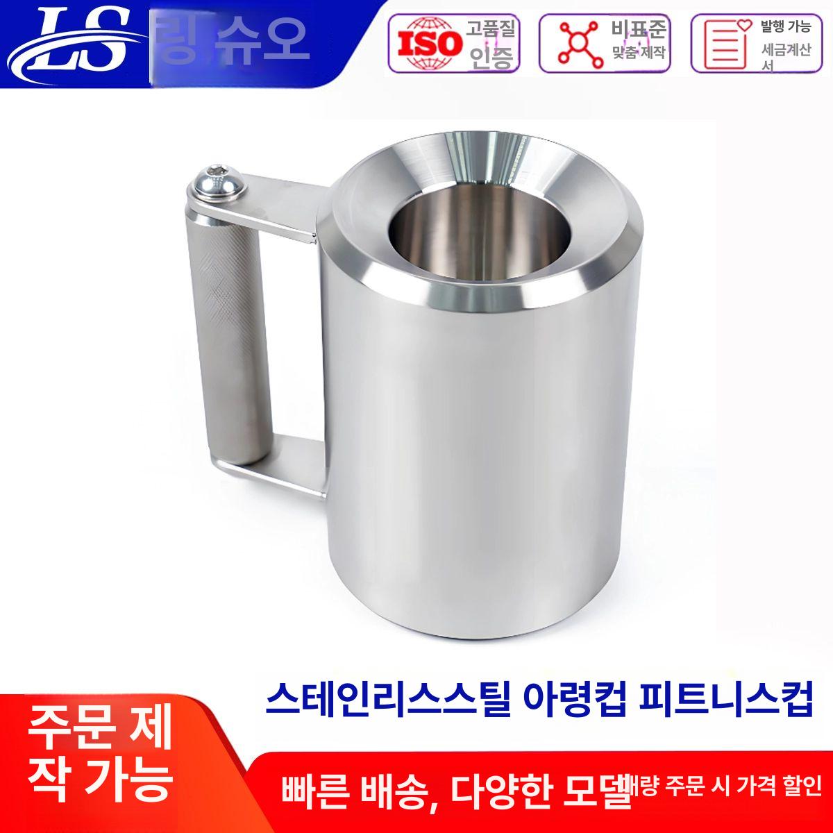 중량컵 10kg 6kg 아령컵 홈트 머그 머그컵 덤벨컵 덤벨 8kg-300ml 남자 헬스 추천 - 상세 이미지 4