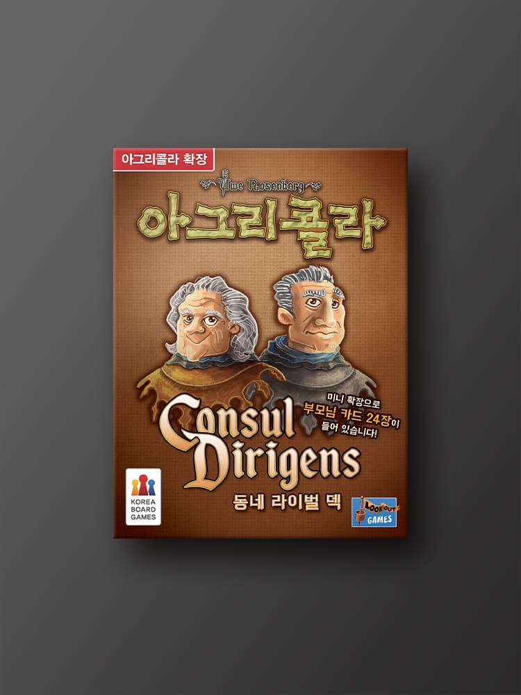 아그리콜라 확장: 동네 라이벌 덱 - 상품 이미지