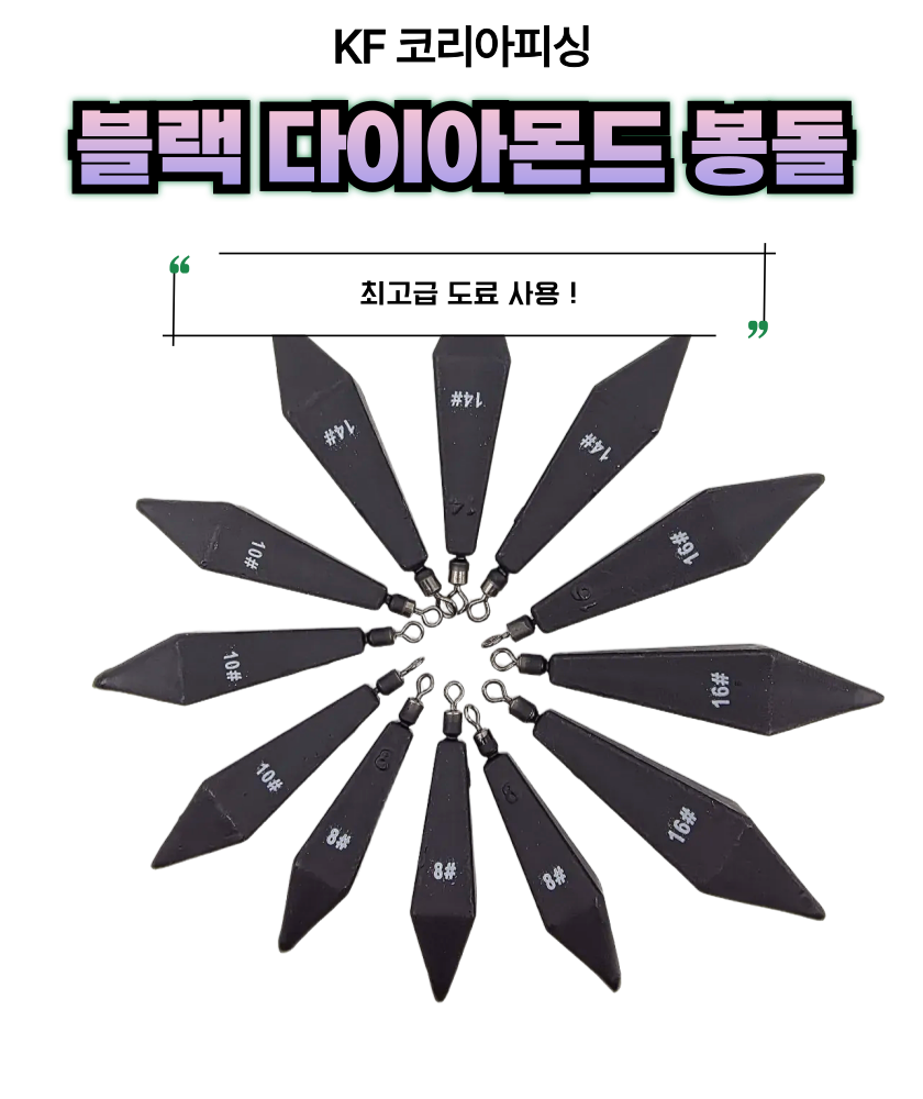 1+1 KF 블랙 물방울 봉돌 회전도래 쭈꾸미 갑오징어 문어 봉돌 싱커 추 8호 - 상세 이미지 4