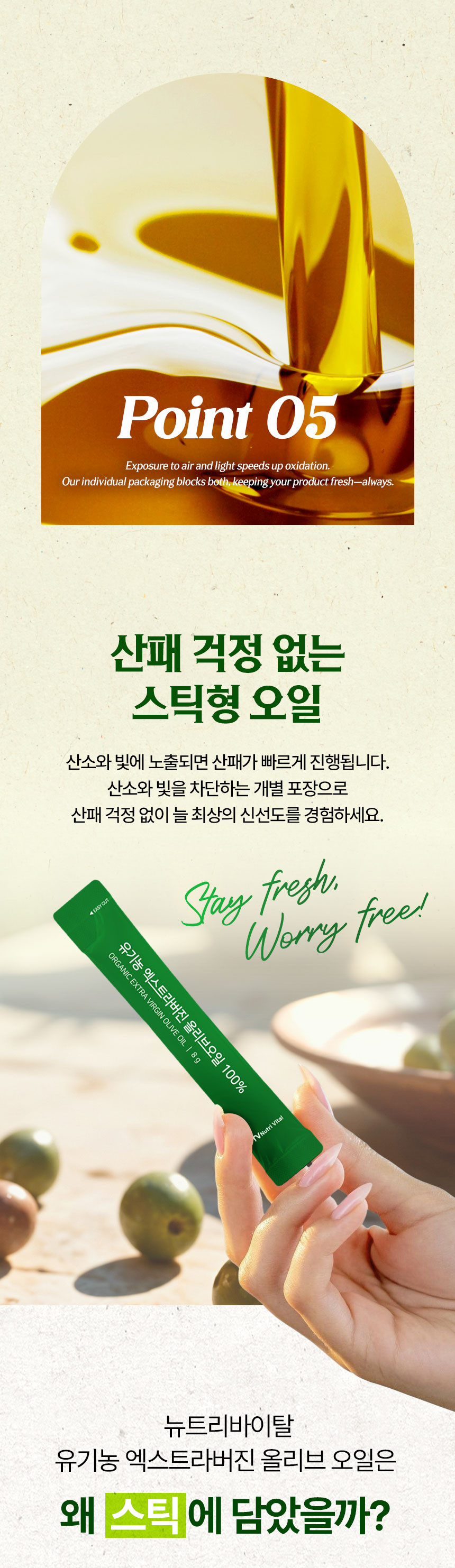 olive-oil_12.jpg (860×2966)