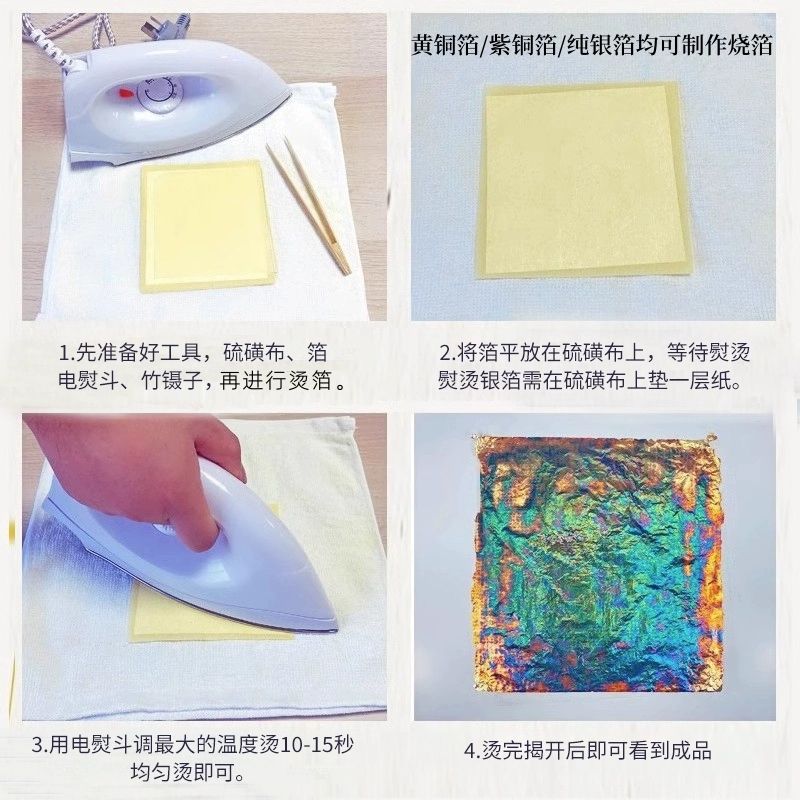 은박지 은박 동박 구리 환채박 옷칠 암채화 채색화 그림 구운 포일 조각-미소 청빈 2g - 상세 이미지 5