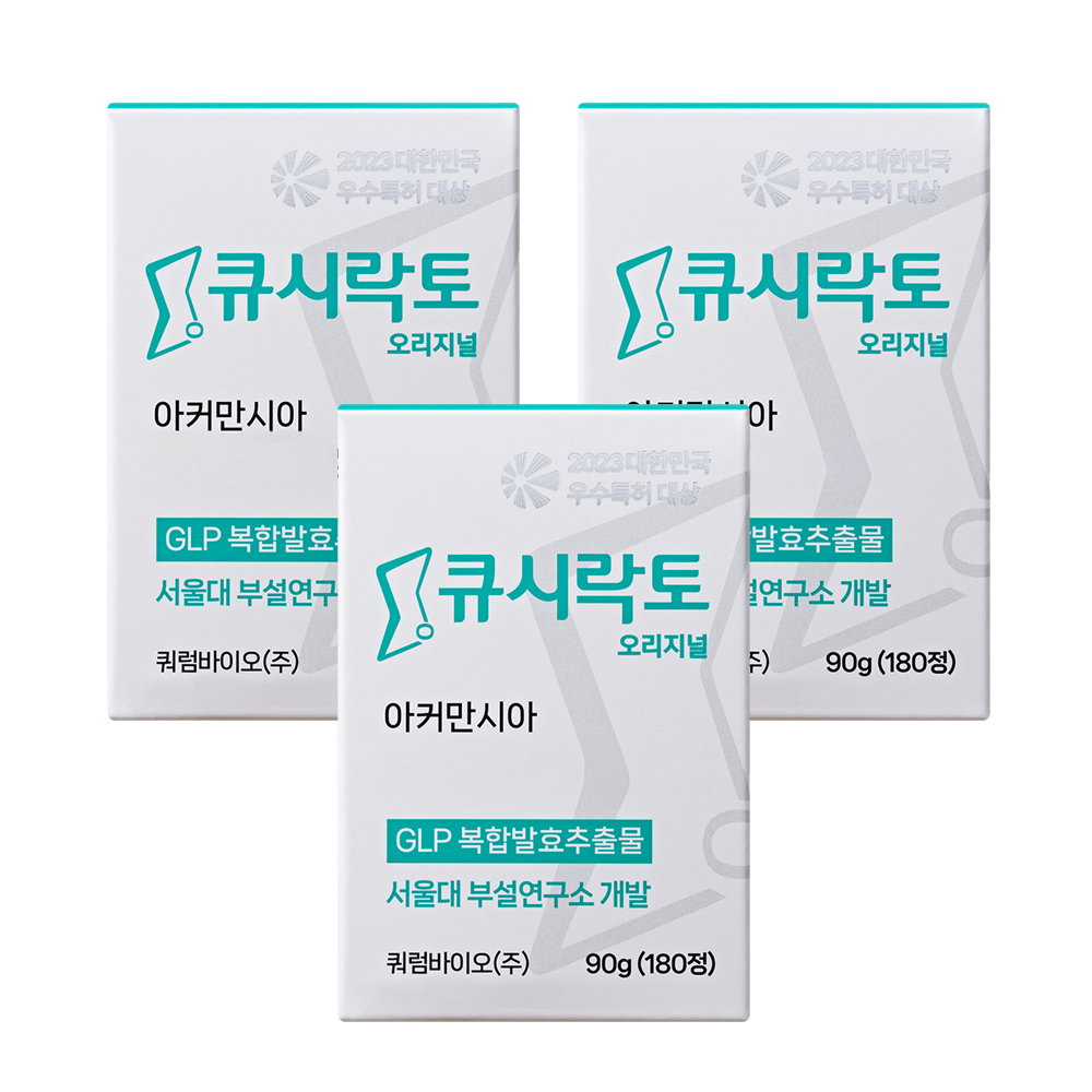 서울대교수연구진 개발 / 큐시락토 식단캔디 오리지널 갈락토스 유산균 아커만시아 180정, 3개 제품 이미지