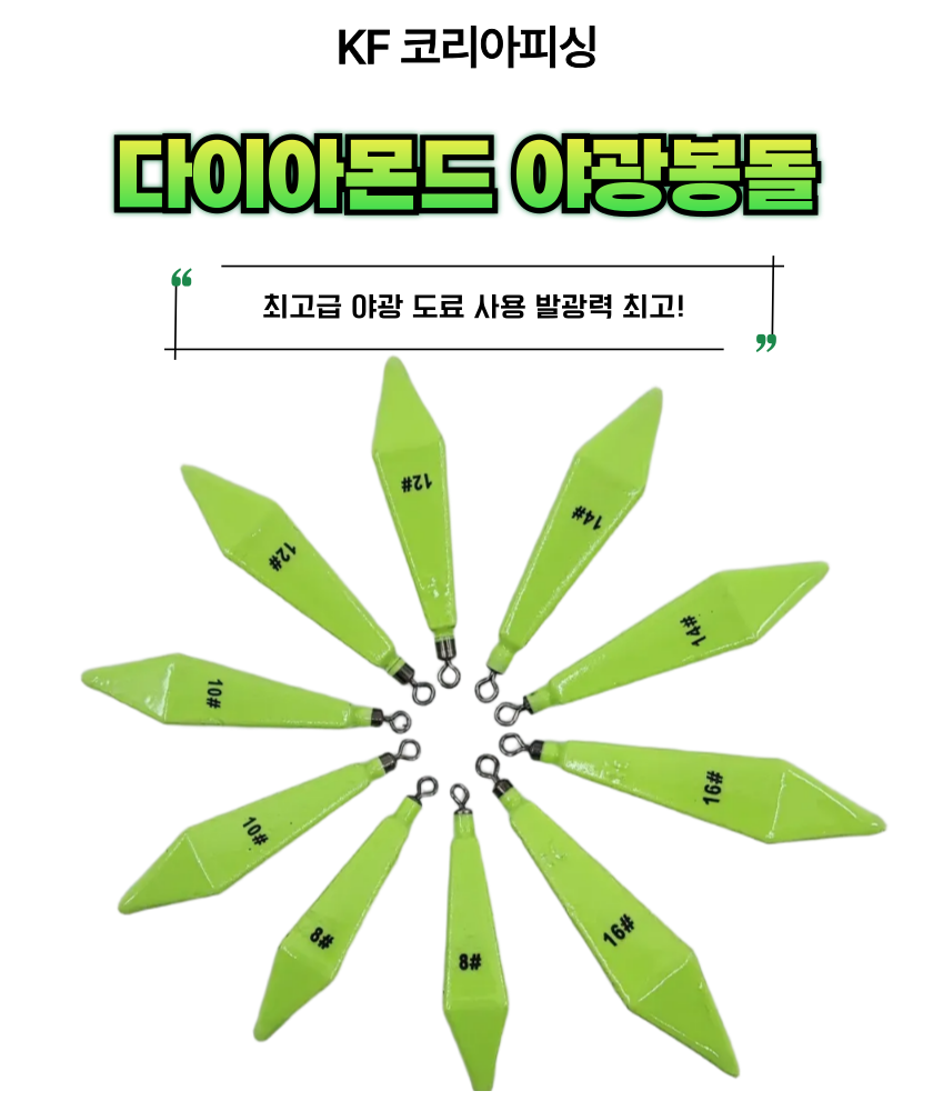 1+1 물방울 야광 봉돌 회전도래 쭈꾸미 갑오징어 문어 봉돌 싱커 추 트리플 3호 - 상세 이미지 4