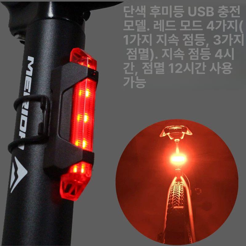 자전거후미등 조명 라이트 전조등 자전거라이트 자전거전조등 자전거led 킥보드라이트 단색 USB 충전 가능 레드 - 상세 이미지 4