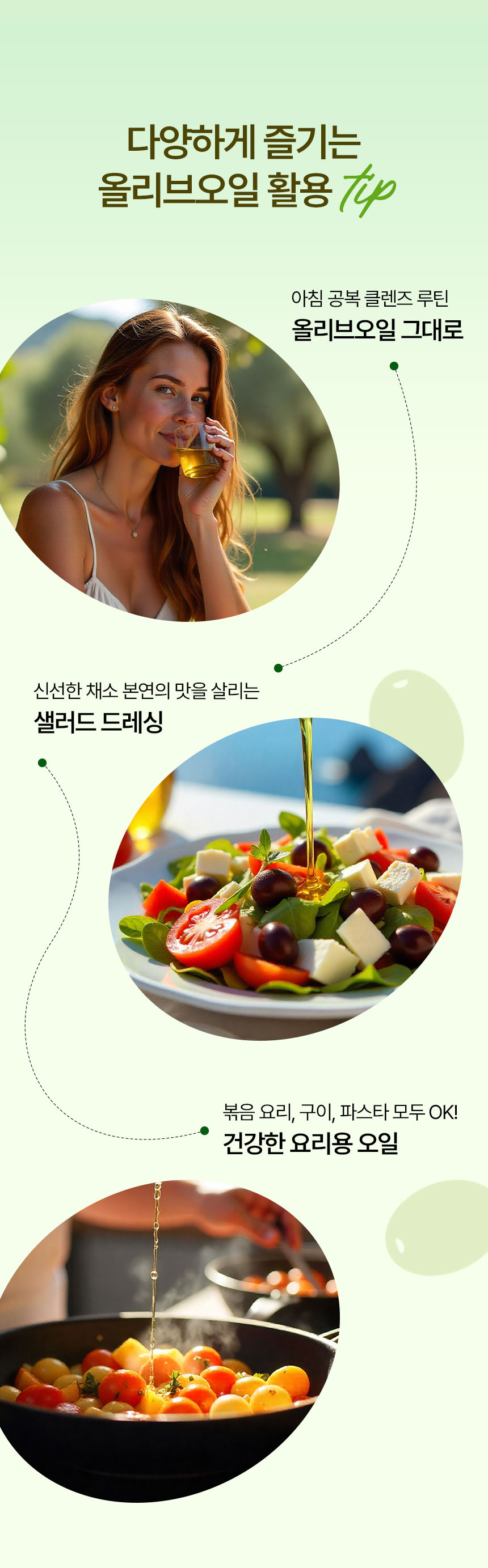 olive-oil_17.jpg (860×2766)