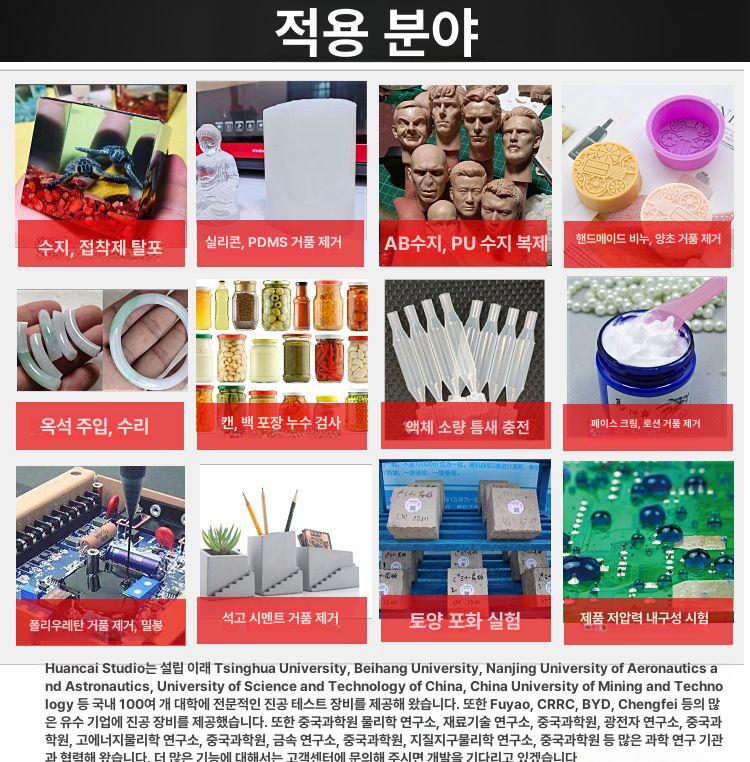 진공챔버 압력통 게이지 연구실 건조기 밀폐 항온기 테스트기 측정기 40x40cm 진공통 모든 진공도 견딤 - 상세 이미지 5