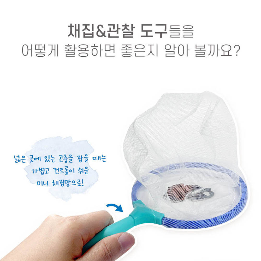 곤충채집 관찰세트 곤충박사 채집통 확대경 사슴벌레 장수풍뎅이 피규어 스티커 세트 이미지 8