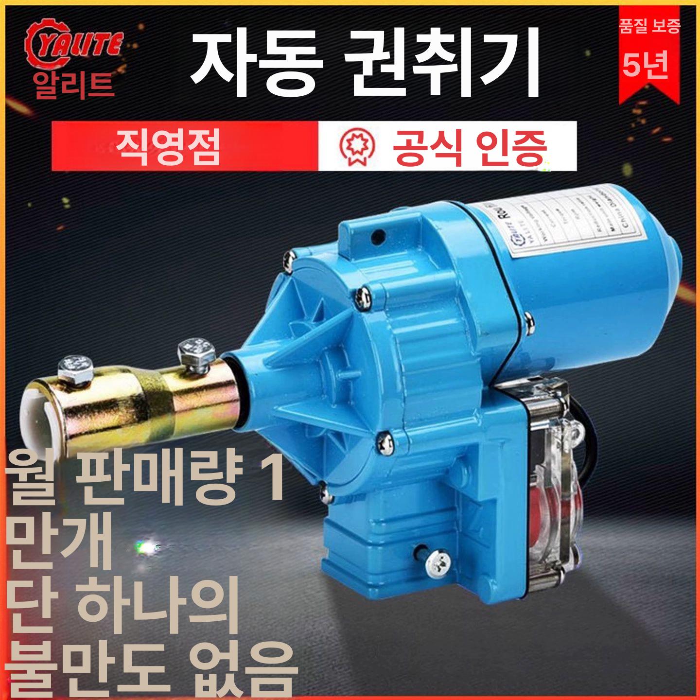 비닐 비닐하우스 컨트롤박스 열리는 개폐기 자동 베이직 1대 1 온도 조절+비 조절 - 상세 이미지 2
