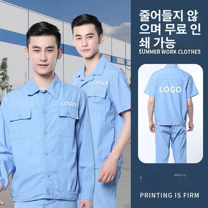 여름작업복 자동차정비복 회사유니폼 공사장 긴팔 공기순환 작업조끼 남자작업조끼 스카이블루 워시드 코튼 긴팔 상의 자수 165 M - 상세 이미지 2