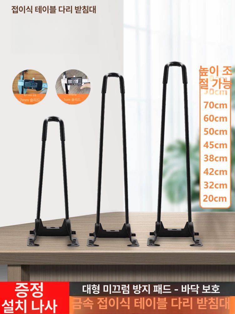 접이식 테이블다리 가구 사무실 삼각대 철제 식탁다리 철제다리 책상다리 가구다리 쇼파다리 블랙 높이강화60cm 1개 나사 포함 - 상세 이미지 2
