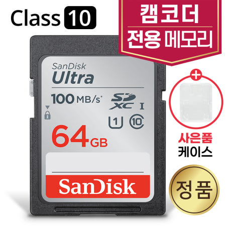 소니 HandyCam FDR-AX700 캠코더전용 메모리카드 SD카드 64GB