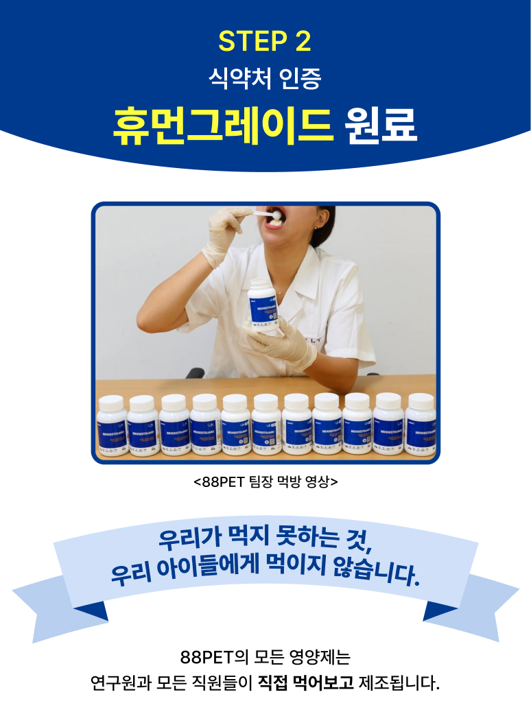 88펫 다이제스트가드 강아지 고양이 유산균 소화 효소제 변비 설사 구토 60g, 1개 - 상세 이미지 4