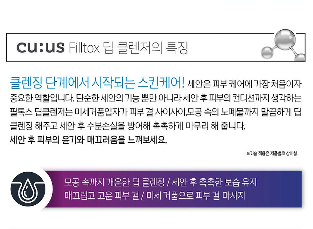 기능성 클렌저 아미코젠 딥클렌저 150ml 스킨케어용 클랜저 클렌징폼 선물 - 상세 이미지 3