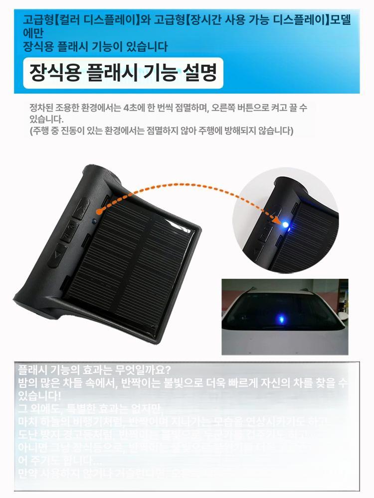 태양광 무선 디지털 태양열 차량용디지털시계 차량용시계 자동차시계 차량시계 led자동차시계 업그레이드형 컬러 스크린 - 상세 이미지 4