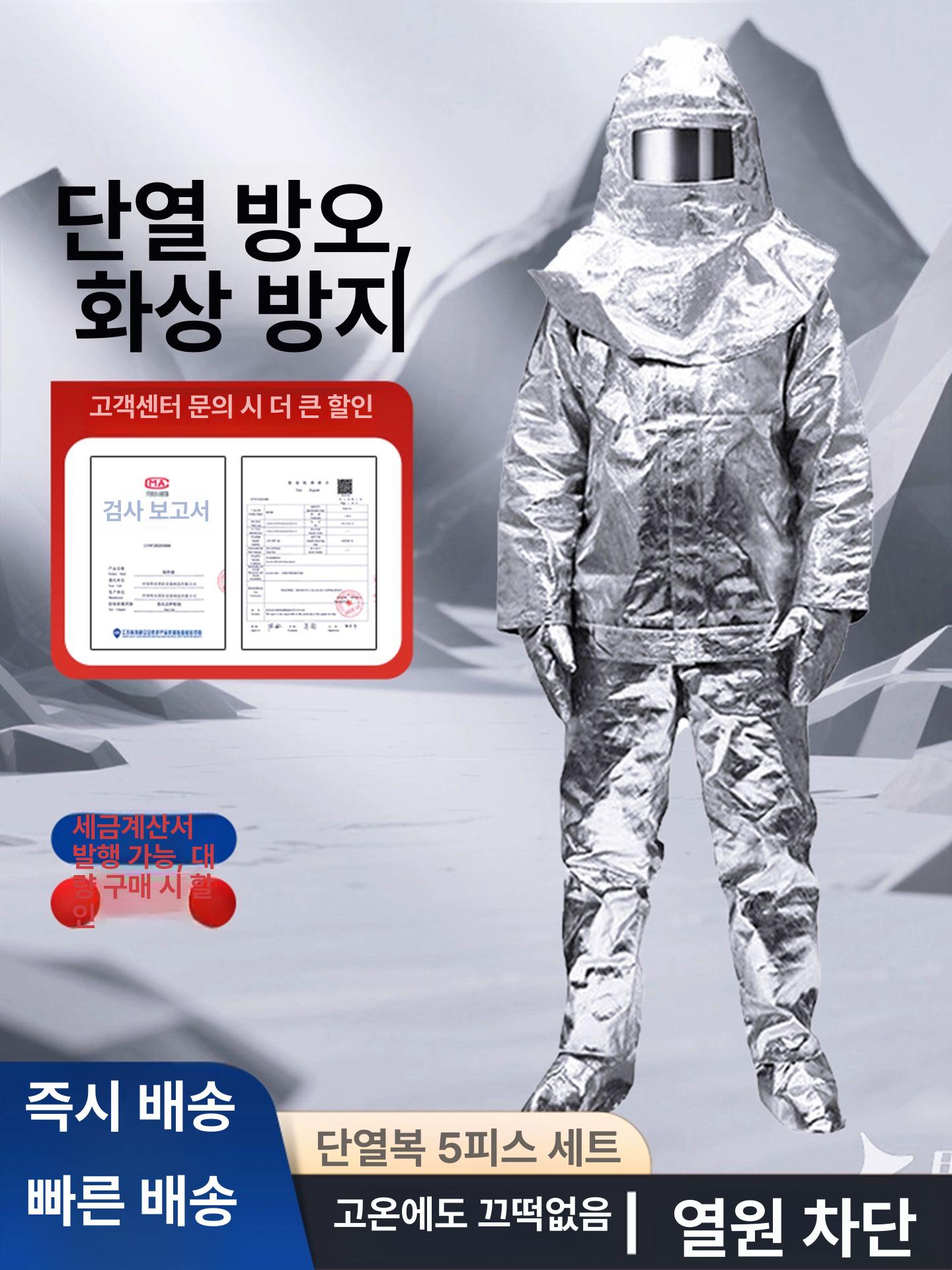 방화복 500도 소방용 방진복 보온복 용접 산업용 특수 소방옷 화재용 우수한 두꺼운 1000도 상의+바지 - 상세 이미지 2