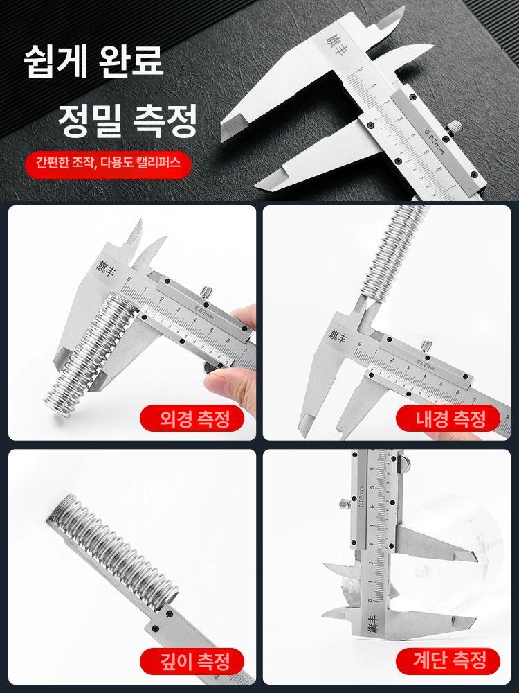 버니어 캘리퍼스 측정공구 기구 정밀 다용도 버니어캘리퍼스 버니어캘리퍼스300 전문가용 캘리퍼 0-500mm 단일클로 - 상세 이미지 5