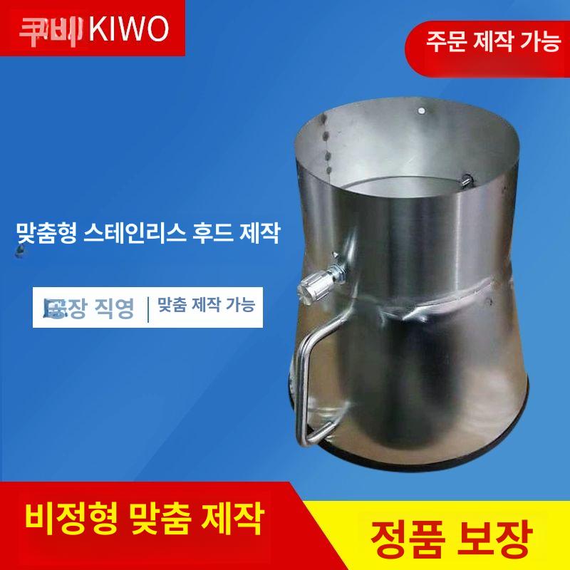 캐노피 후드 주방 업소용 식당 기름배출 조리대 사각형 주방후드 렌지후드 프레스틸 커버 400x600 110 - 상세 이미지 3