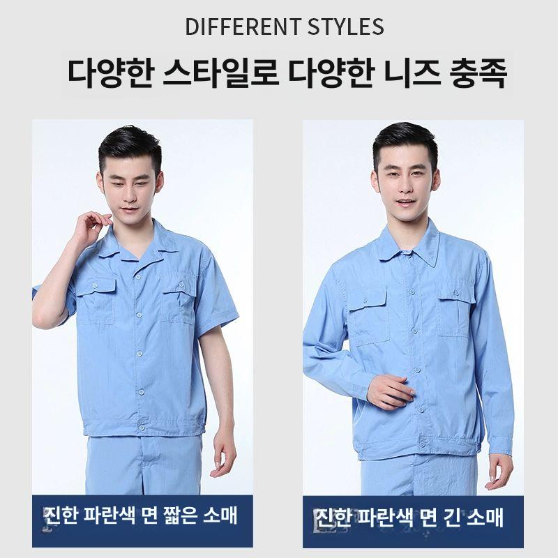 여름작업복 자동차정비복 회사유니폼 공사장 긴팔 공기순환 작업조끼 남자작업조끼 스카이블루 워시드 코튼 긴팔 상의 자수 165 M - 상세 이미지 3