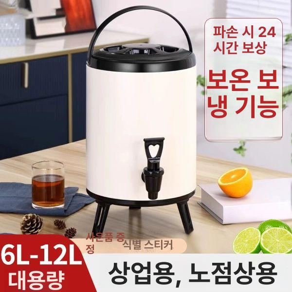 커피 보온통 업소용 물통 보냉통 라이너 보온보냉 육수 보온병 물병 보온물병 보온물통 보냉물통 8.0kg 농축 및 누수 3중 C - 상세 이미지 2