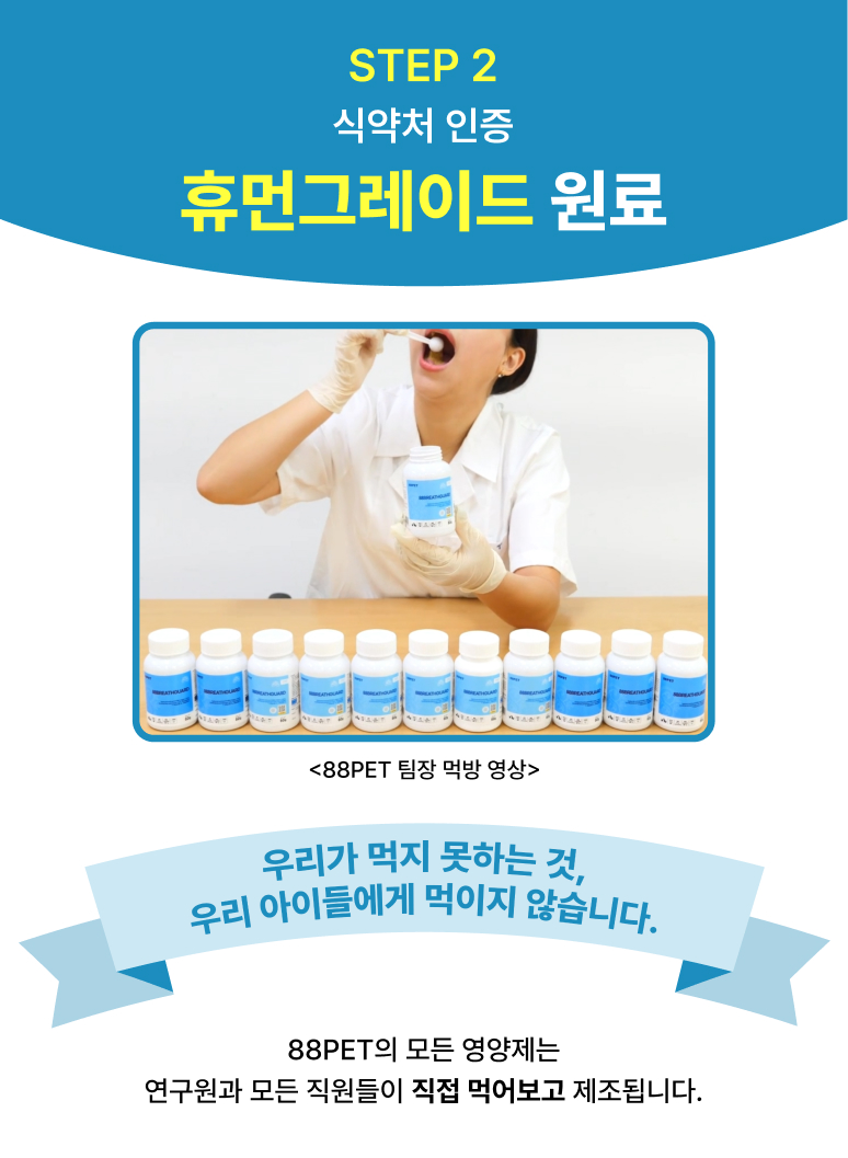 88펫 브레스가드 강아지 고양이 호흡기 기관지 거위소리 켁켁 기침 60g, 1개 - 상세 이미지 4