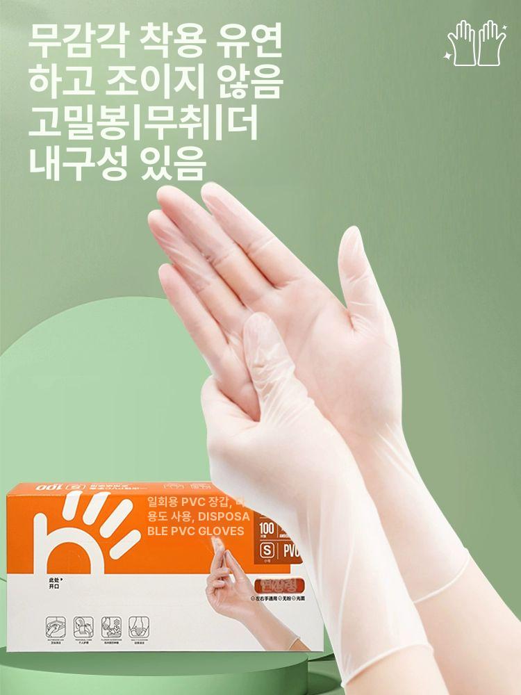 니트릴 장갑 장목 다용도 요리 식품 글러브 위생장갑 고무장갑 니트릴장갑 라텍스장갑 고탄력 초강형 100개 화이트 순니트릴 M - 상세 이미지 2