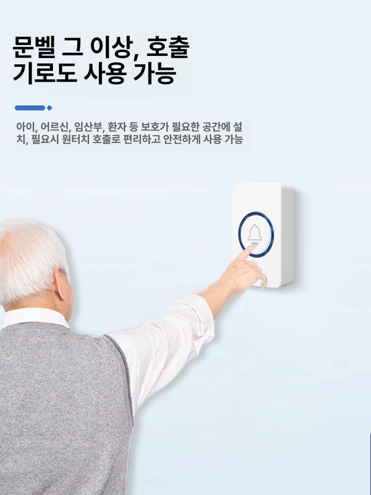 노인용 무선 호출기 알람 장치 호출벨 식당 카페 비상 비상벨 진동벨 노인비상벨 무선호출벨 기본형 1개 버튼+1개 나팔 - 상세 이미지 5