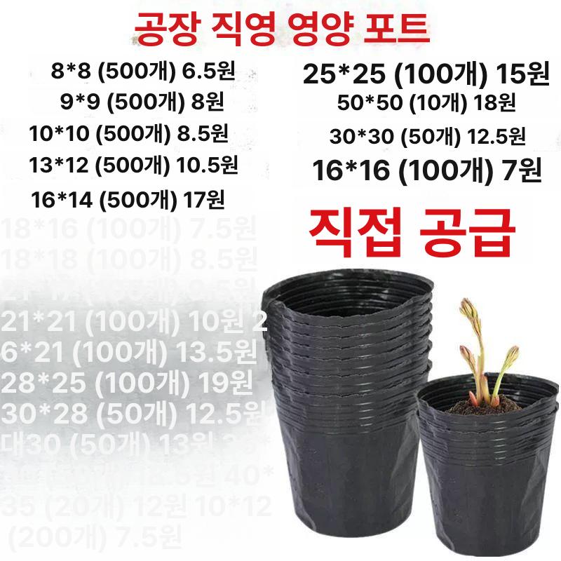대형 비닐 화분 묘목 텃밭 원형 화훼 가드닝 20x26 직경18높이24 100개 - 상세 이미지 3