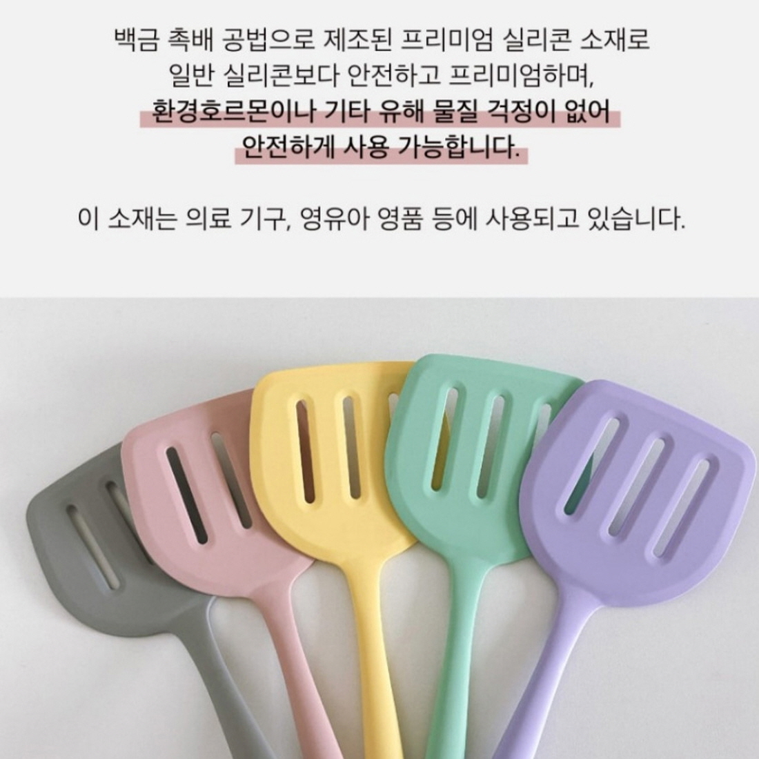 와이드뒤집개 실리콘 계란후라이뒤집기 계란말이 부침개 전 넓은 이지실리 뒤지개 - 상세 이미지 4