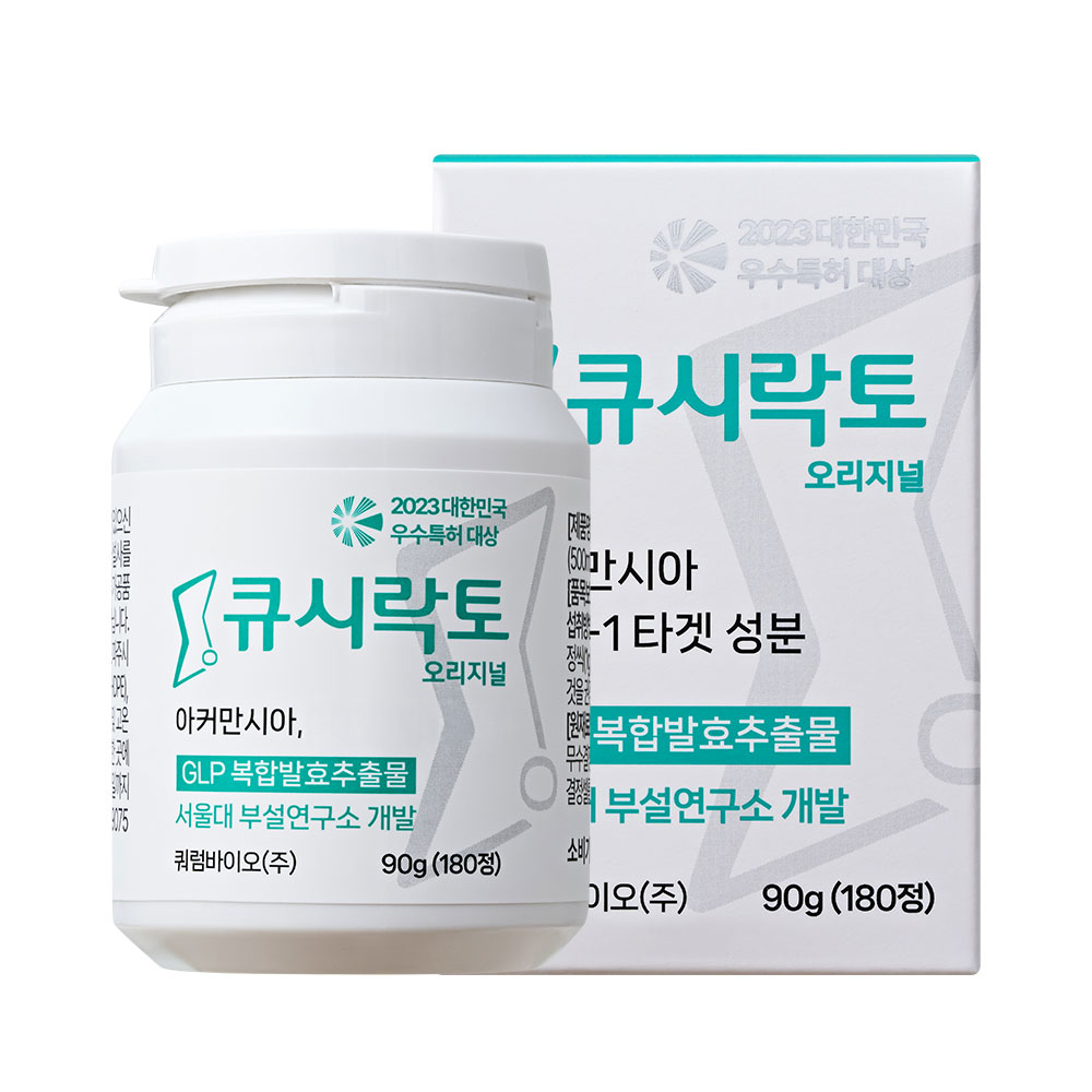 서울대교수연구진 개발 / 큐시락토 식단캔디 오리지널 갈락토스 유산균 아커만시아 180정, 1개 제품 이미지