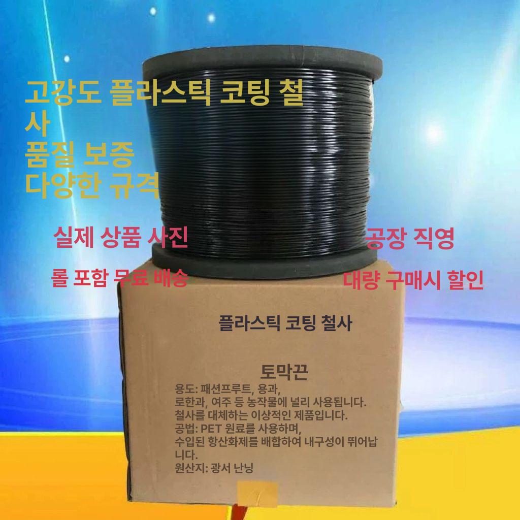 PVC 와이어줄 과수원 고강도 와이어 케이블 접시 온실 축포함 1.5mm 1400m 3.5kg - 상세 이미지 4