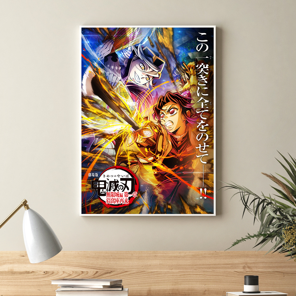 귀멸의 칼날 포스터 인테리어 캔버스 액자 영화 무한성편 일본어 K A4 - 상세 이미지 4