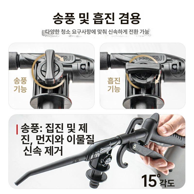 산업용 에어건 송풍 공기 강력세차 양방향 청소기 청소건 흡입 송풍 겸용 총 표준형 - 상세 이미지 2