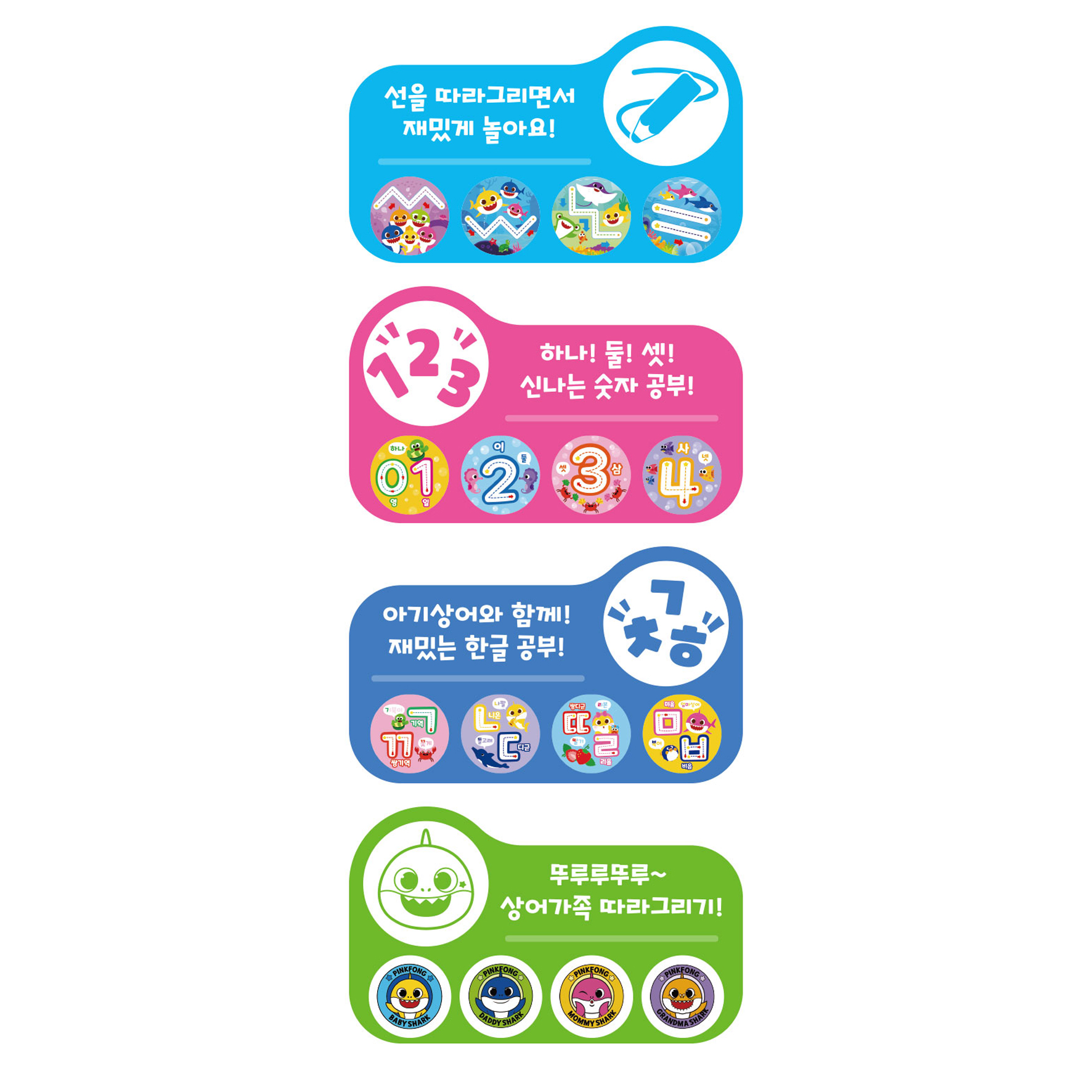 핑크퐁 아기상어 테이블 빛 따라 그리기 어린이 그리기 놀이 학습 - 상세 이미지 2