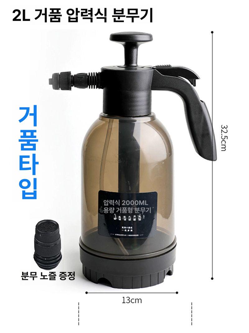 셀프세차폼건 물대포샷건 노즐 분사기 고압 세차 폼분무기 압축분무기 고압분무기 농약분무기 블랙펄 분무기 - 상세 이미지 4