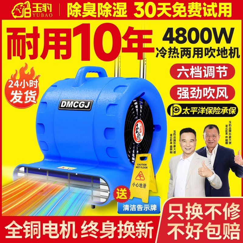 바닥 송풍기 백마스터 에어무버 제습 저소음형 건조기 550W 가정용+10평 없음 전액 환불 - 상세 이미지 2