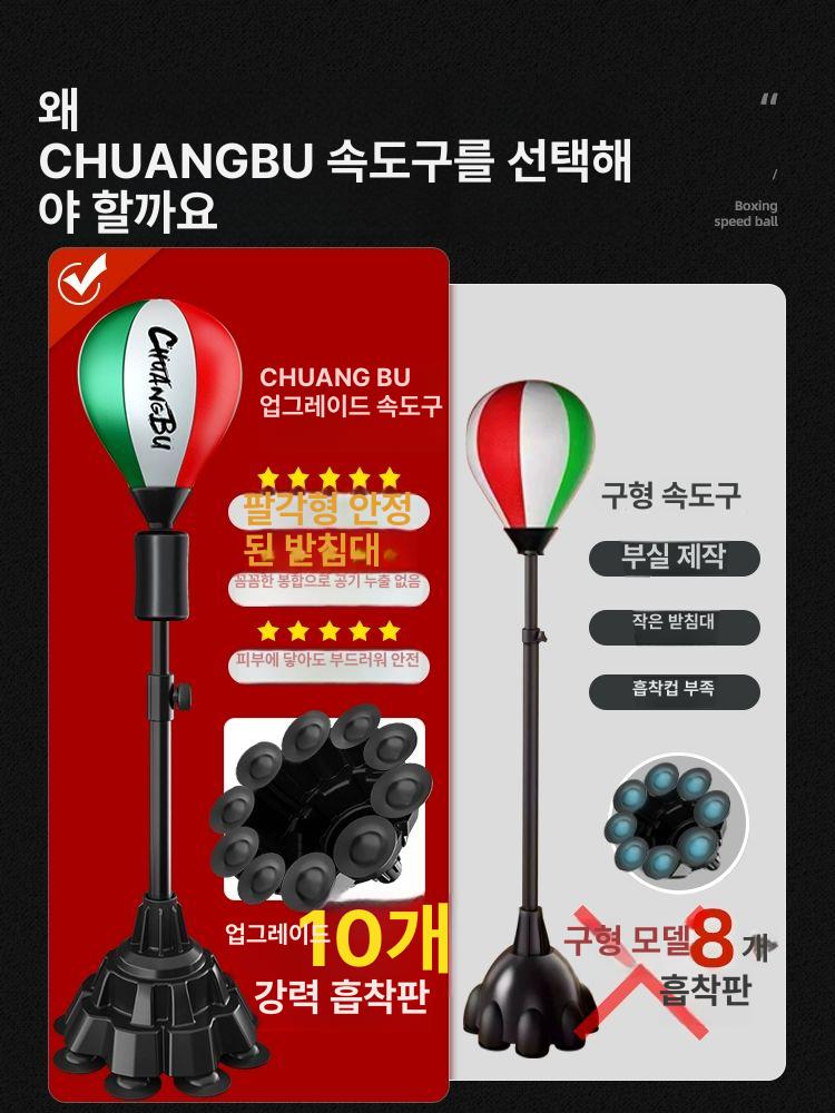 오뚜기 복싱 실내 펀칭백 기본형 펀치백 홈트 반응 과녁 펀치볼 가정용복싱 기본 모델-빨간색과 검은색 - 상세 이미지 3